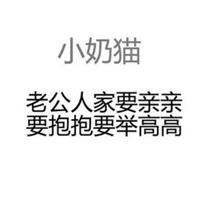 520发给对象甜甜又很宠溺的表情 520情侣间发的宠溺表情