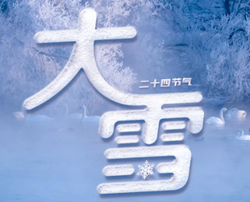 2023大雪节气朋友圈配文 大雪节气治愈人心的说说