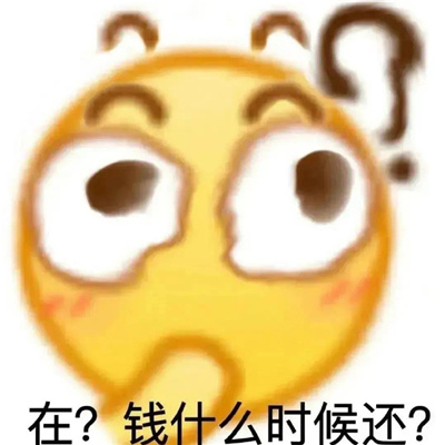 怼人不带脏字的狠话表情 让你聊天不会吃亏的表情